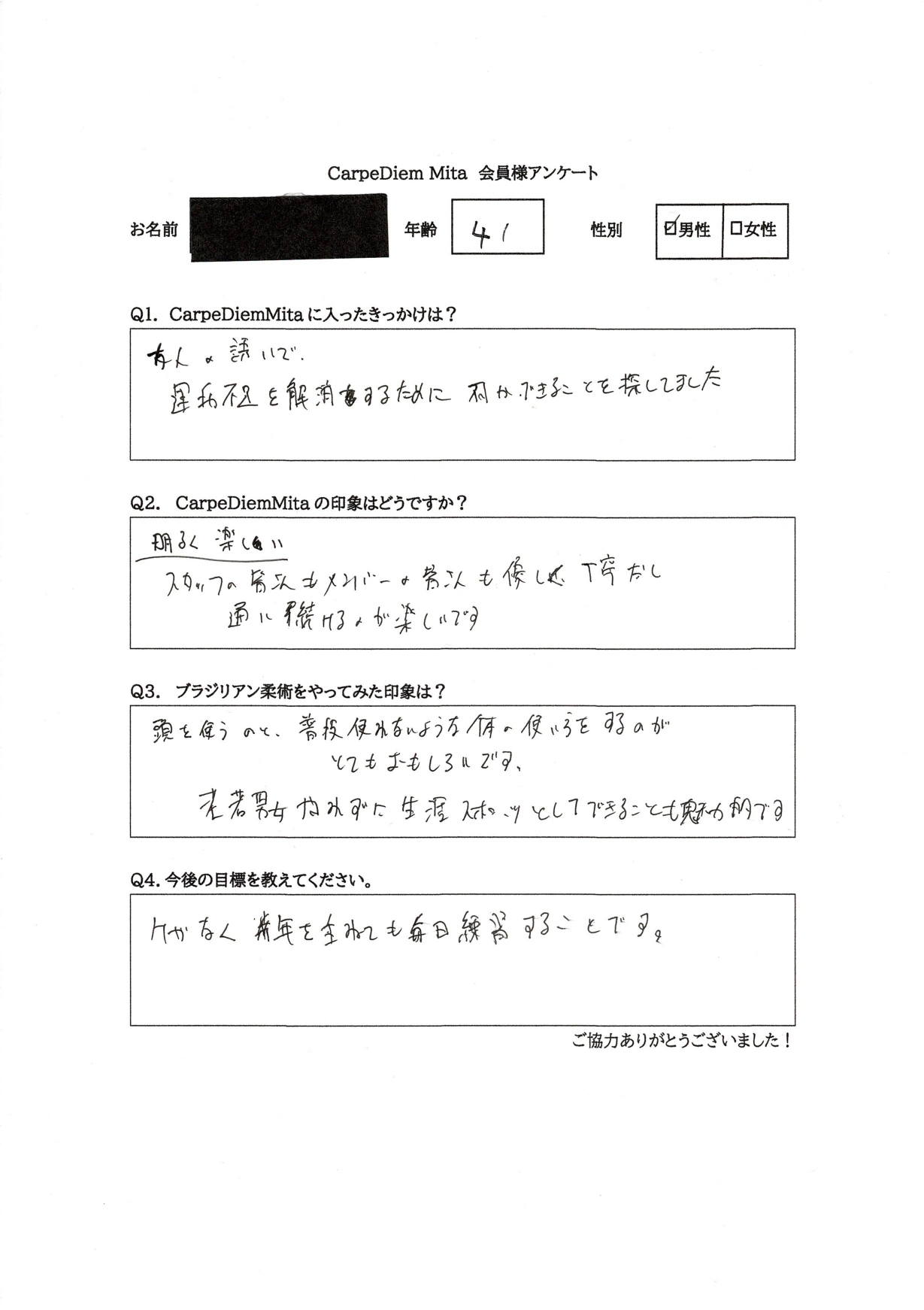 お客様の声